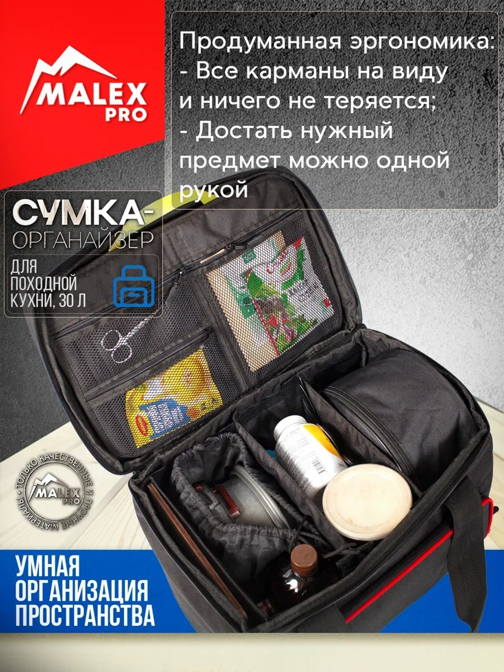 Tank300 Сумка для походной кухни 30 л TankTuning/Malex pro усиленная (чёрный/оранжевый)