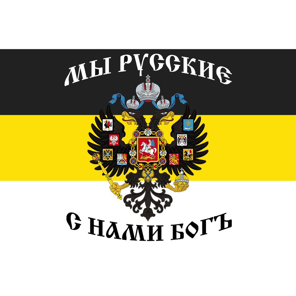 Флаг 90х145 Имперский с орлом