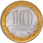 Russia 10 Rubles 2011 SPMD "Republic of Buryatia (Russian Federation)", UNC