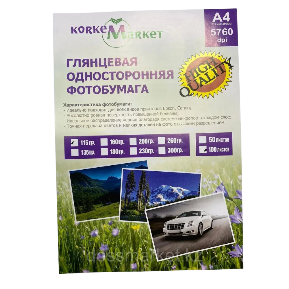 Глянцевая односторонная фотобумага А4 115 гр