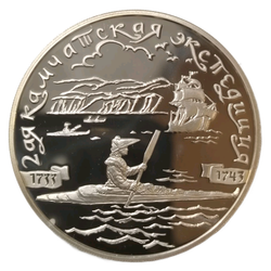 Монета 3 Рубля 2004 "2-я Камчатская экспедиция 1733-1743 гг"