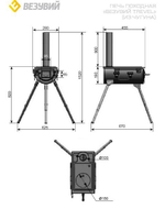 Печь "Везувий Travel" (из чугуна)