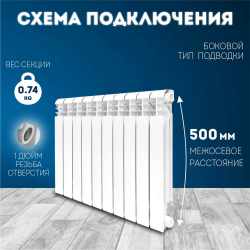 Радиатор алюминиевый литой модель KONNER LUX 100/500 10 СЕКЦИЙ