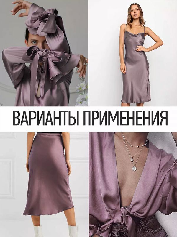 Шелк Армани 90 г/м², 150 см / 2 метра TBYArm-138 цв.138 лиловый-капучино