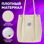 Сумка шоппер BRAUBERG MOMENTS вельвет 35х30 см бежевый (2 штуки в упаковке)