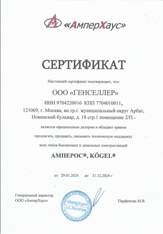 АМПЕРОС