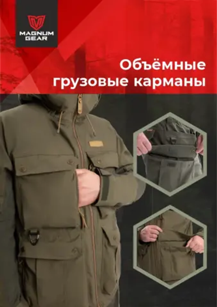Костюм МАГНУМ BUSHMASTER олива