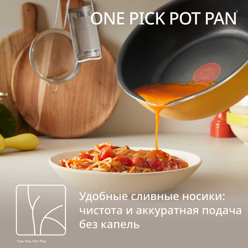 Сковорода Tefal One Pick Pot G1808604, 22 см