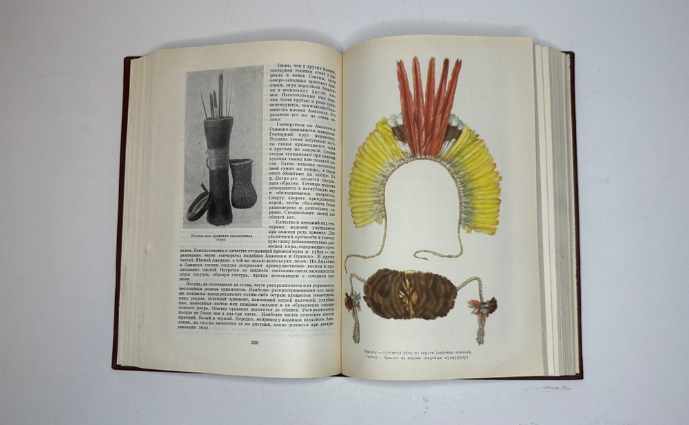 Народы Америки -А. Ефимов, С. Токарев, Академ. Наук, изд. 1959г.