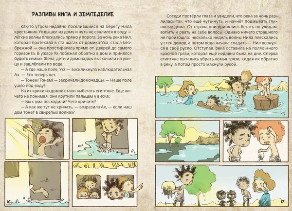 Древний Египет