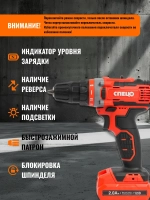 Дрель аккумуляторная СПЕЦ БДА-12-2 (27Нм, 2АКБ х 2 Ач, кейс)