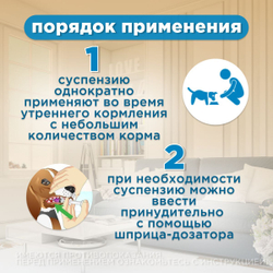 Суспензия от гельминтов и лямблий, профилактика дирофиляриоза для собак средних пород Фенпраз Форте,10мл