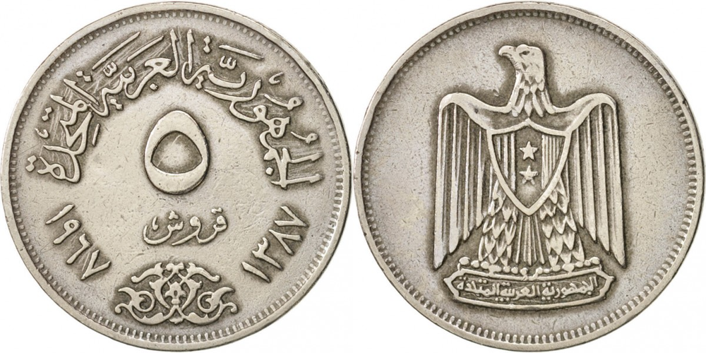 Египет 5 пиастров, 1967 Герб XF