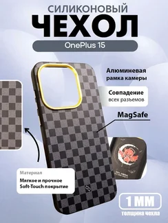 Защитный чехол для OnePlus 15 c MagSafe черно-серый шахматное плетение (Black-Gray)