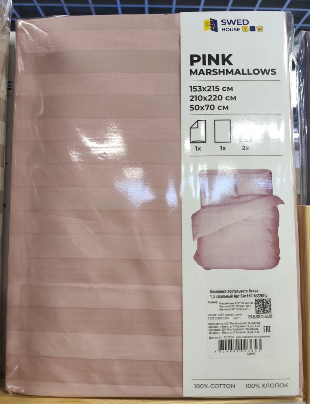 Комплект постельного белья 1,5сп. PINK MARSHMALLOWS, сатин