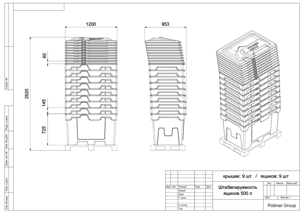 Ящик 500 л с дозатором c лопатой желтый Полимер-Групп 500 л.(1200x828x860см;33кг;желтый) - арт.559374