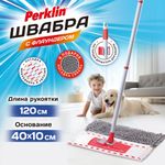 Швабра с флаундером 40 см, составной черенок 120 см, МОП микрофибра/абразив + МОП СИНЕЛЬ, PERKLIN (ПЕРКЛИН), 700987