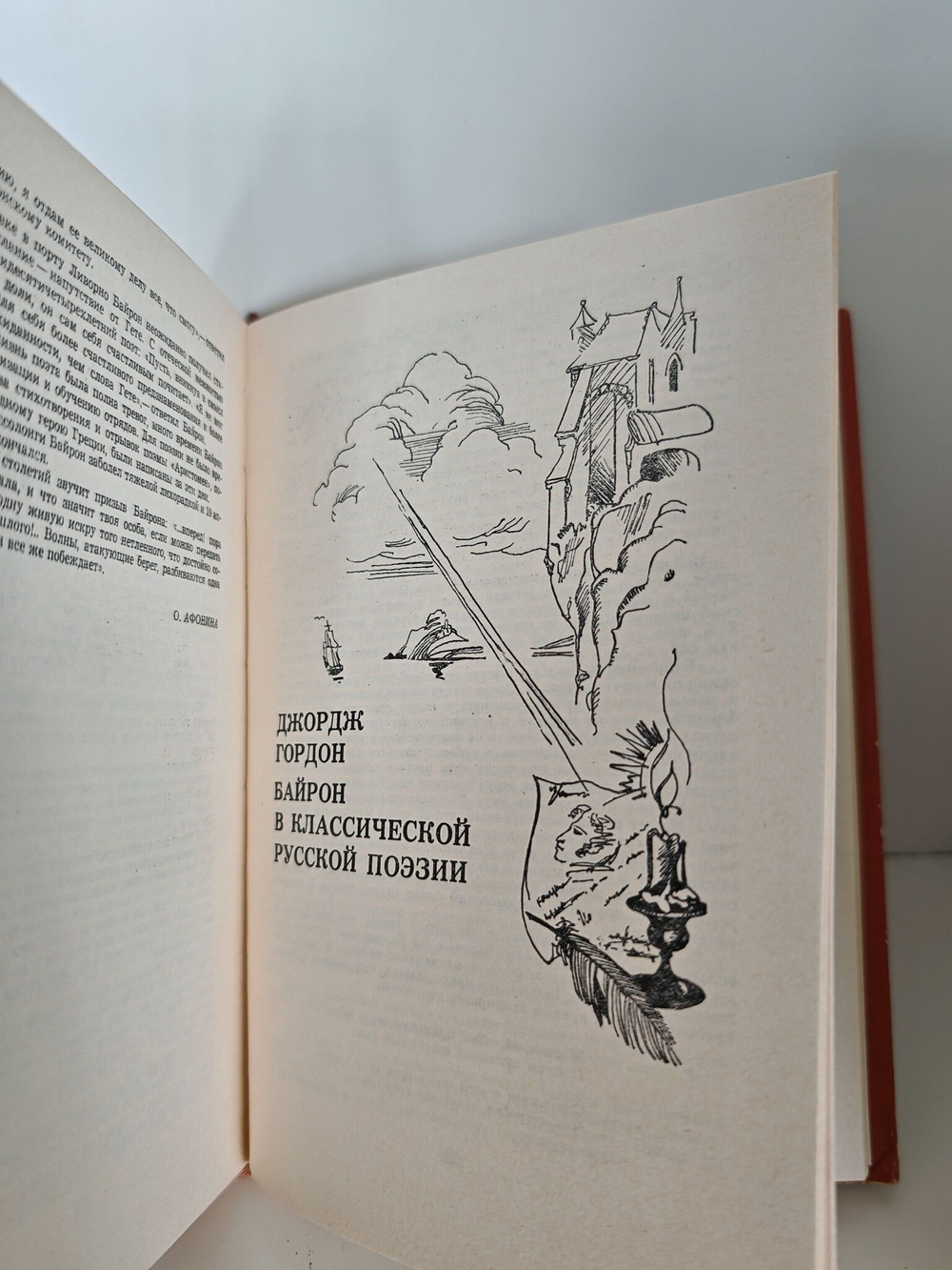 Джордж Гордон Байрон. Избранное