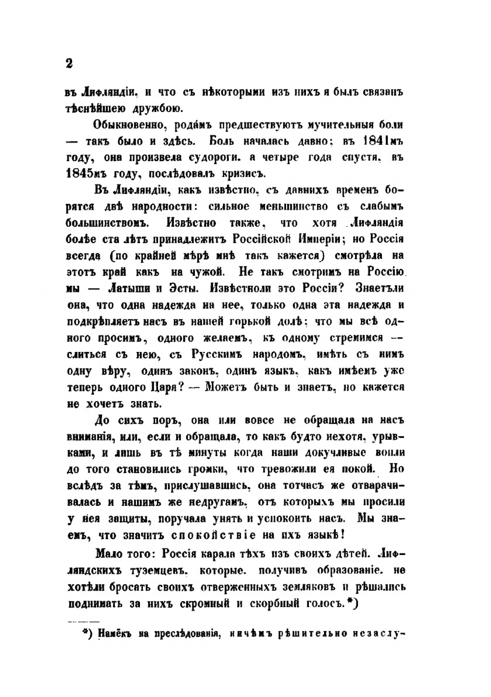 Окраины России. Серия 1. Русское Балтийское поморье | Юрий Самарин
