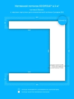 Матовый натяжной потолок 6.5 м2