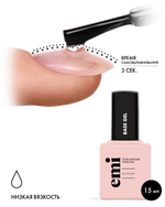 E.MiLac Base gel, 15 мл.