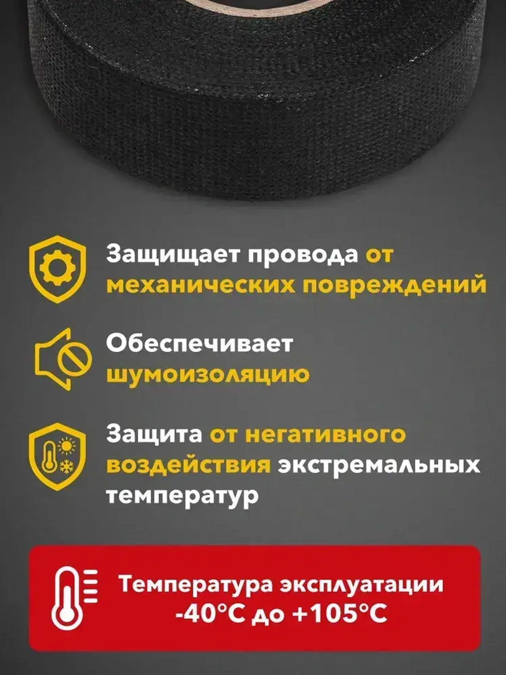 Изолента черная автомобильная 0.3х25 мм 15 м флисовая для проводов KRANZ