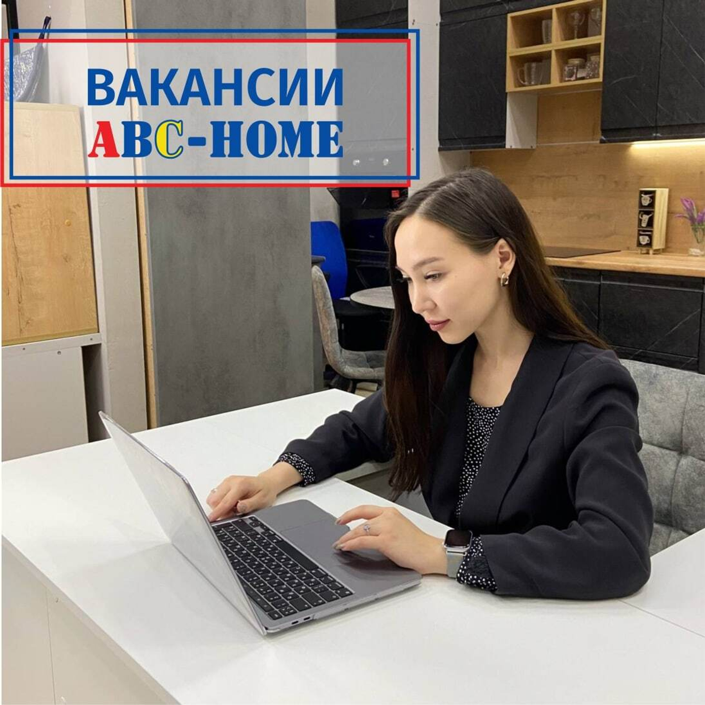 Вакансии в салонах ABC-HOME