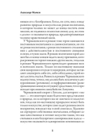 Что делать?