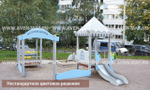 Столик песочный