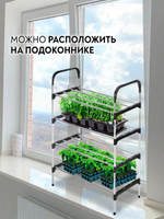Стеллаж для рассады, этажерка 4 яруса, на подоконник, обувница