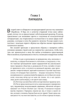 Проблематика алхимии и мистицизма