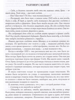 Я найду тебя, отец
