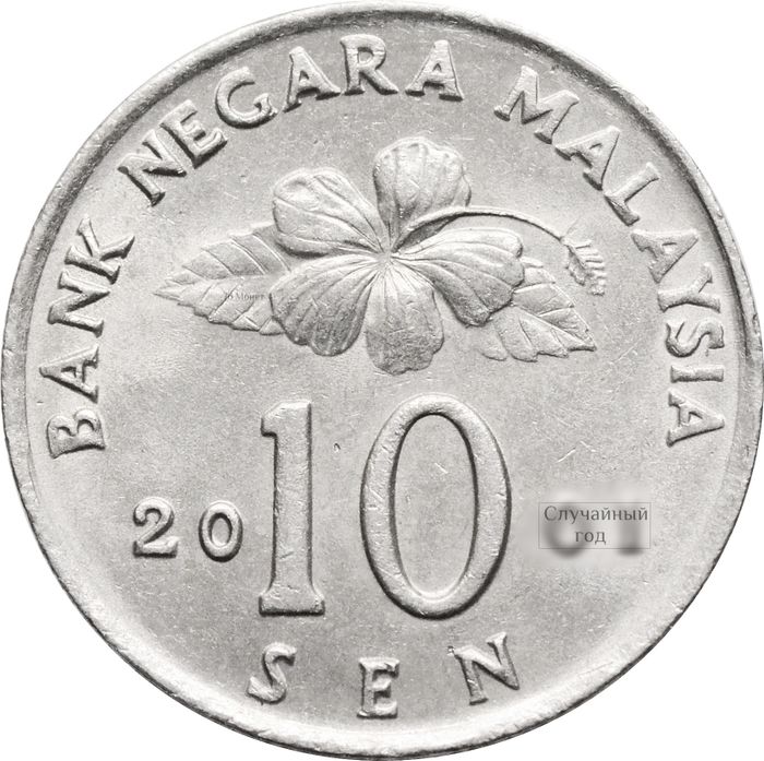 10 сен 1989-2011 Малайзия