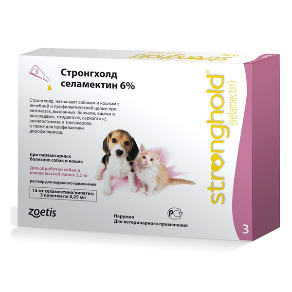 Стронгхолд для котят и щенков менее 2,5 кг УПАКОВКА (3 пипетки)