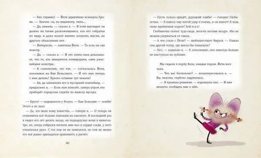 Мементо Монструм. Истории для любимых внучат