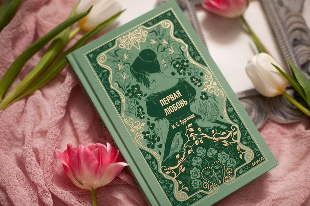 Первая любовь. Вечные истории