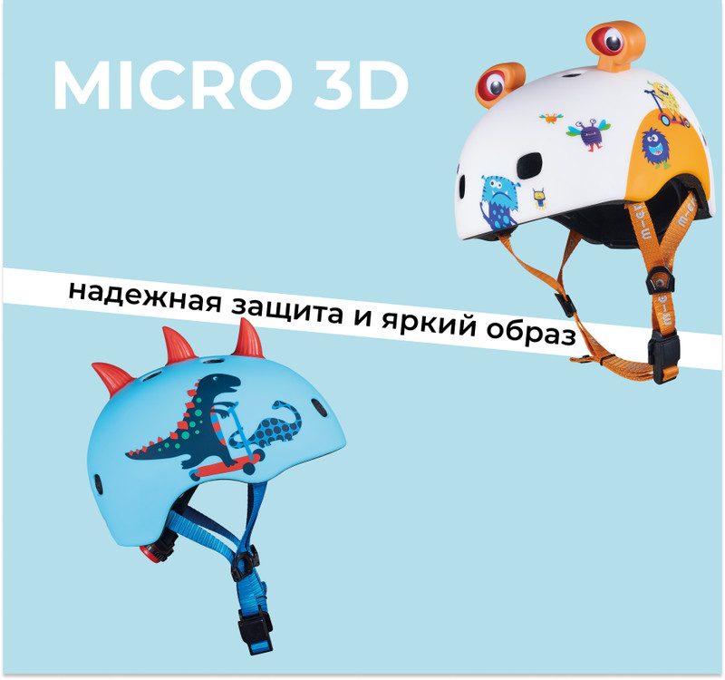 ЗАЩИТА И ШЛЕМЫ