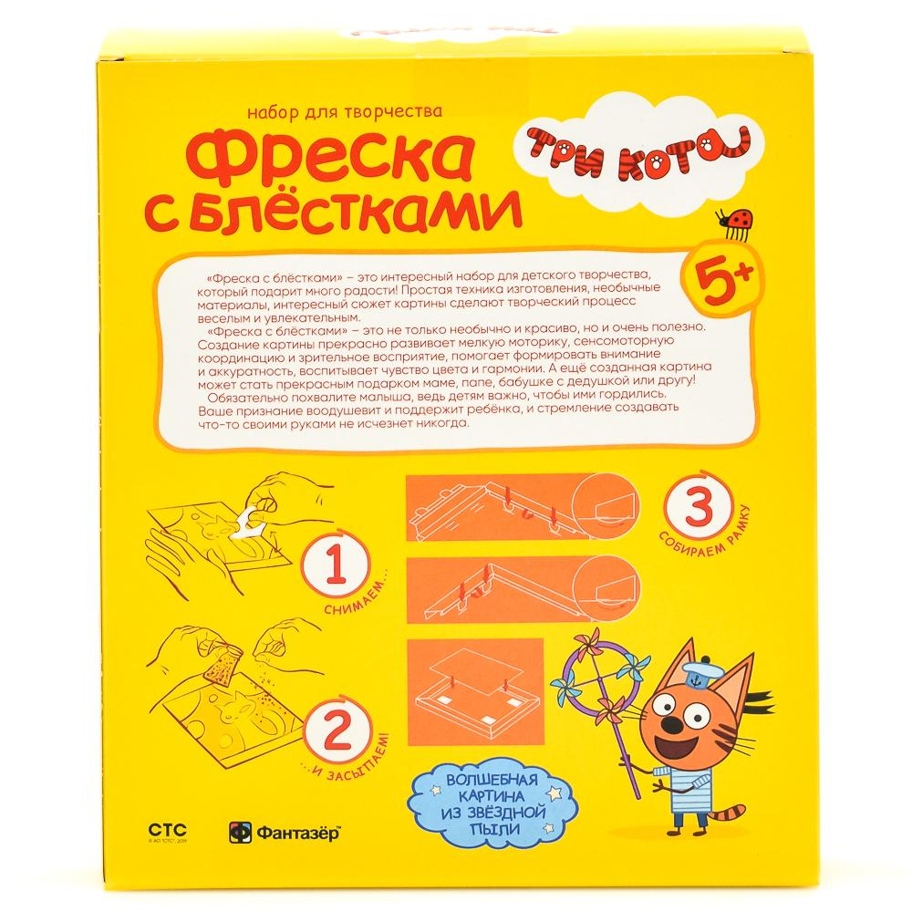 Фреска с блестками "Карамелька.Лето" Три кота (Фантазер)