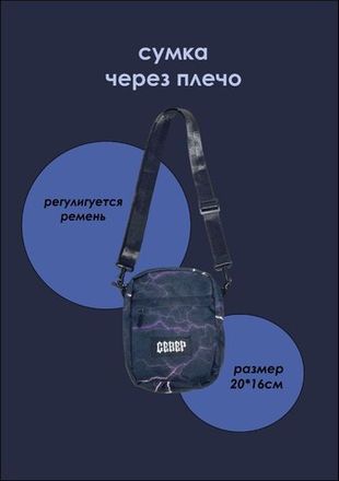 Сумки для мальчиков