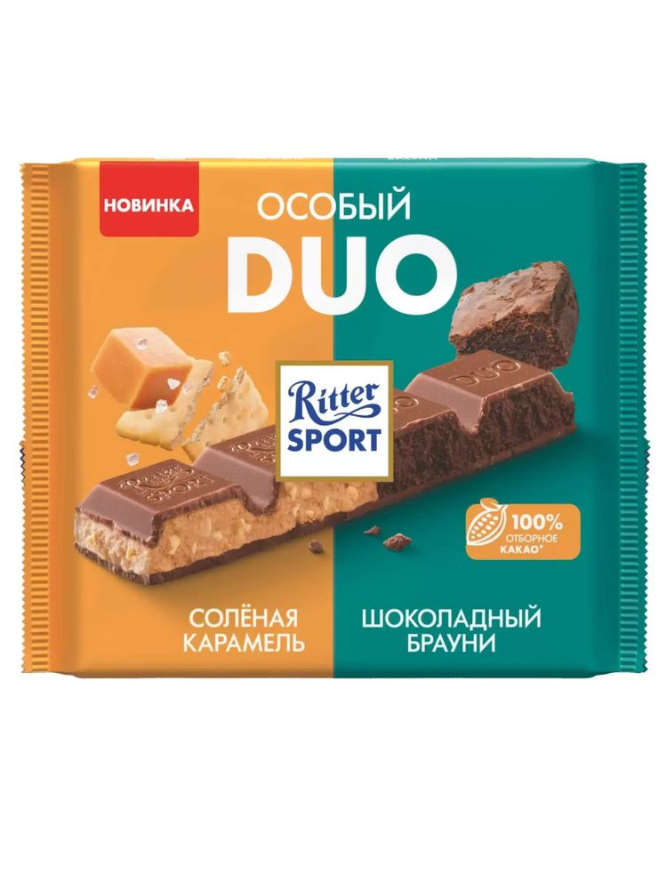Шоколад молочный Ritter Sport Особый DUO 218 г
