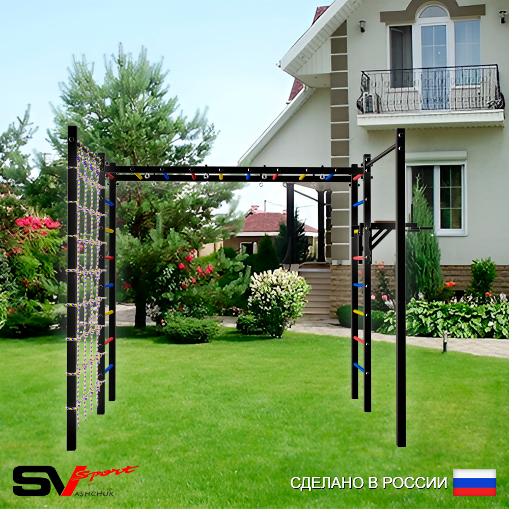 Уличная шведская стенка Sv Sport рукоход с комплектом турник прямой 2шт У5456 (Брусья/Сетка)