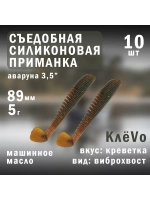Силиконовая приманка для рыбалки 89мм