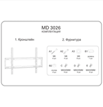 Кронштейн для ТВ настенный фиксированный для 37-70" MD 3026SLIM