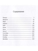 Заметки Апокалипсиса т. 13