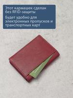 591 R - Футляр для карт с RFID защитой