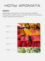 Твердый бальзам для волос Эден (Eden)