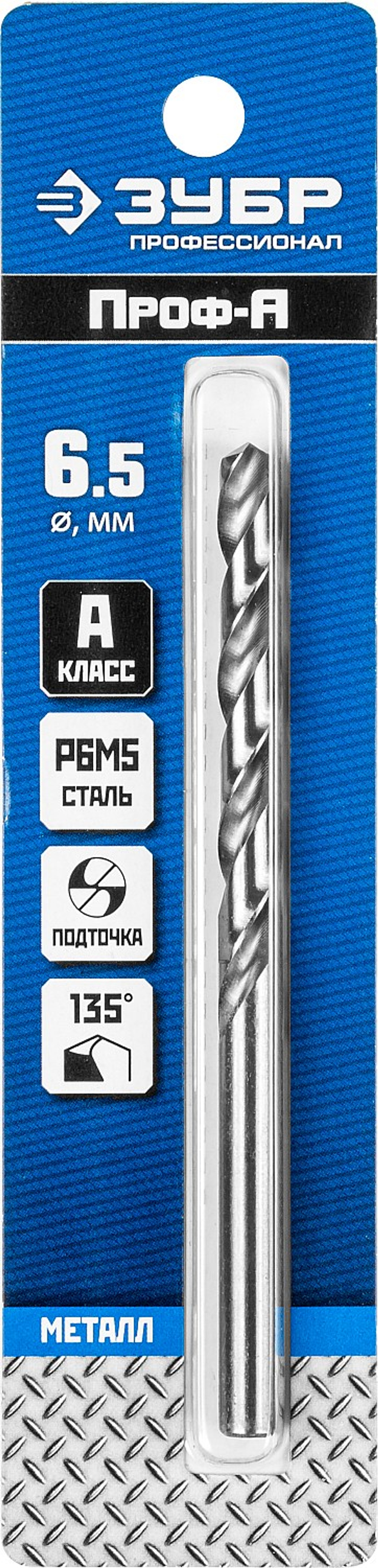 29625-6.5 Сверло по металлу