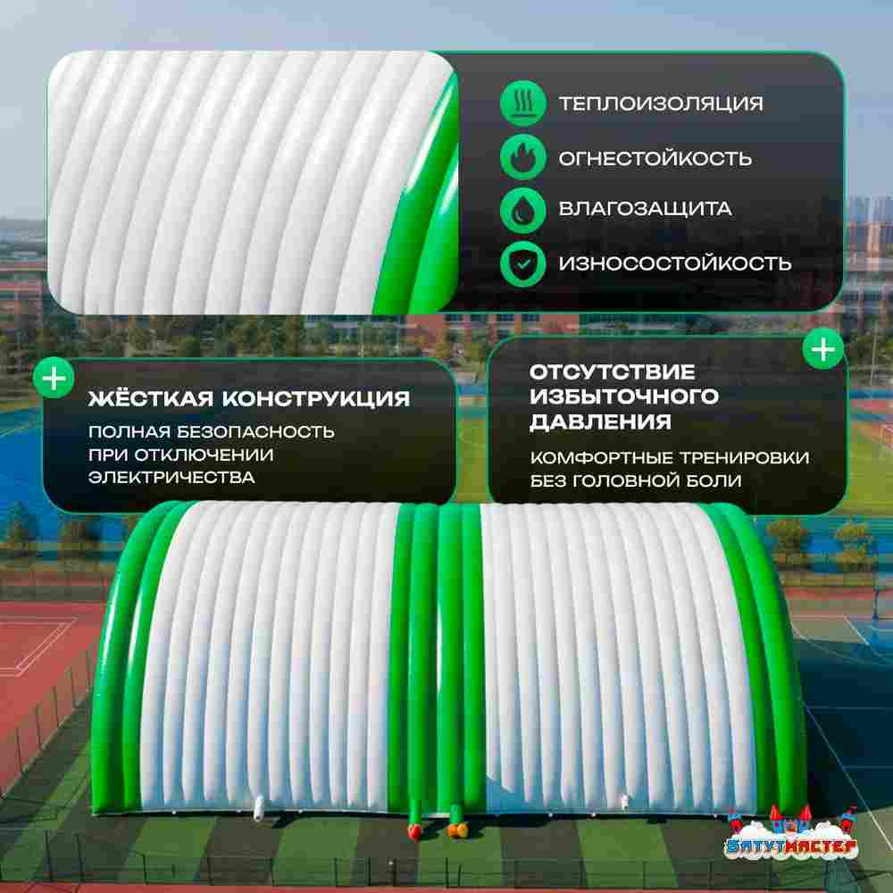 Ангар пневмокаркасный для спорта и мероприятий «Старт 2» 60х30х20  — из ПВХ, зелёный