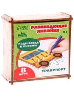 Набор трафаретов Транспорт