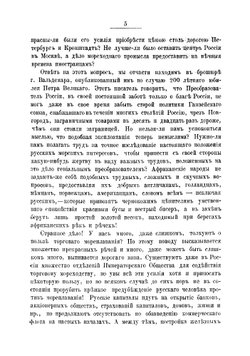 Всероссийская промышленно-художественная выставка 1882 гв Москве и русский торговый флот | Лилиенфельд Г.К.